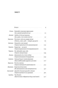 Обкладинка книги Татові на щодень. 366 роздумів про батьківство, любов і виховання дітей. Раян Голідей Раян Голідей, 978-617-8277-85-7,   €19.48