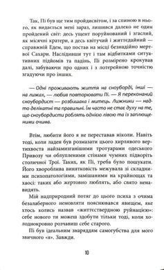 Обкладинка книги Капітан Смуток. Мартинюк Сергій Мартинюк Сергій, 978-617-522-765-7,   &euro;20.25