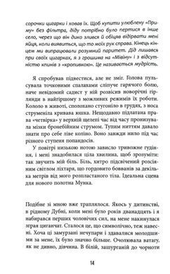 Обкладинка книги Капітан Смуток. Мартинюк Сергій Мартинюк Сергій, 978-617-522-765-7,   &euro;20.25