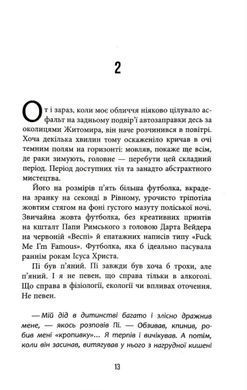 Обкладинка книги Капітан Смуток. Мартинюк Сергій Мартинюк Сергій, 978-617-522-765-7,   &euro;20.25