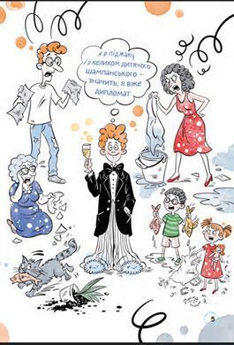 Book cover Як виростити дипломата в домашніх умовах. Посібник для майбутніх послів та їхніх батьків. Бродський Міхаель, Шафір Регіна Бродський Міхаель, Шафір Регіна, 978-966-10-9483-2,   &euro;11.00