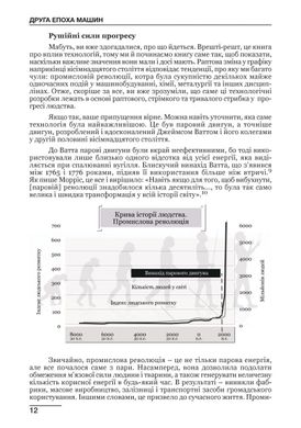 Обкладинка книги Друга Епоха Машин: робота, прогрес та процвітання в часи надзвичайних технологій. Ерік Бріньолфссон, Ендрю Макафі Ерік Бріньолфссон, Ендрю Макафі, 978-966-136-320-4,   €18.18