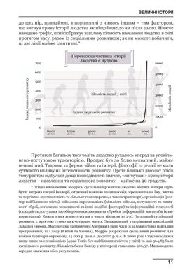 Обкладинка книги Друга Епоха Машин: робота, прогрес та процвітання в часи надзвичайних технологій. Ерік Бріньолфссон, Ендрю Макафі Ерік Бріньолфссон, Ендрю Макафі, 978-966-136-320-4,   €13.51