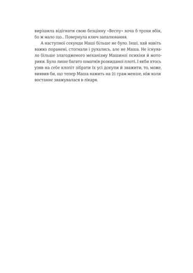 Book cover Добрі новини з Аральського Моря. Ірена Карпа Карпа Ірена, 978-617-7563-86-9,   €25.45