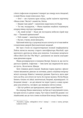 Book cover Добрі новини з Аральського Моря. Ірена Карпа Карпа Ірена, 978-617-7563-86-9,   €25.45