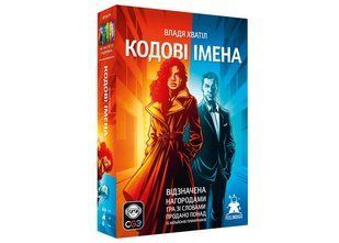 Book cover Настільна гра Кодові імена: гра слів 2025 (Codenames 2025) , ,   &euro;43.00