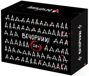 Обкладинка книги Вечорниці 18+ , 4820270730065,   €29.09