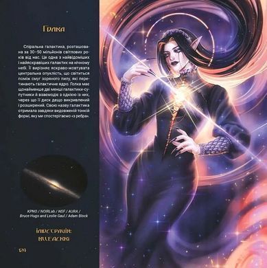 Обкладинка книги Артбук Зоревир: Крізь всесвіт Коллектив авторов &laquo;Зоревир&raquo;, 978-617-8168-71-1,   &euro;41.00