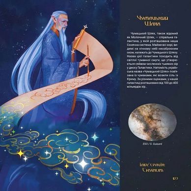 Обкладинка книги Артбук Зоревир: Крізь всесвіт Коллектив авторов &laquo;Зоревир&raquo;, 978-617-8168-71-1,   &euro;41.00