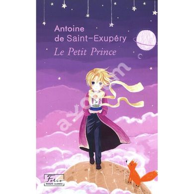 Обкладинка книги Le Petit Prince (Маленький принц). Saint-Exupery А./ Антуан де Сент-Екзюпері Сент-Екзюпері Антуан, 978-966-03-9421-6,   €5.97