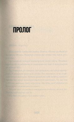 Book cover Загадка 622 номера. Жоель Діккер Жоель Діккер, 978-617-679-940-5,   €21.82