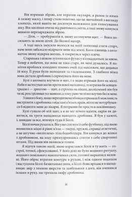 Обкладинка книги Лицар літньої ночі. Джим Бутчер Джим Бутчер, 978-617-844-634-5,   &euro;21.75