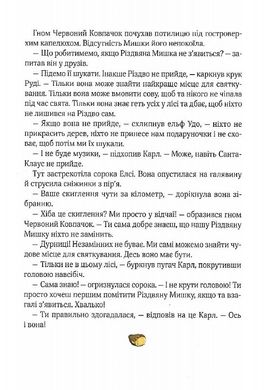 Обкладинка книги Різдвяна Мишка в зимовій країні чудес. Адвент-календар. Фрідерун Райхенштеттер, Аліса Келін Фрідерун Райхенштеттер, Аліса Келін, 978-966-982-935-1,   €10.13