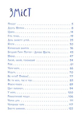 Book cover Лопушане поле. Катажина Ририх Катажина Ририх, 978-966-2647-65-5,   €8.31