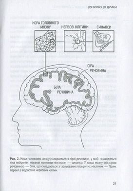 Обкладинка книги Твій мозок - суперзірка: використовуй на повну! Кайя Норденген Кайя Норденген, 978-966-97791-2-0,   €9.61