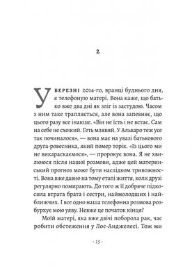 Обкладинка книги Прощавайте, Ґабо і Мерседес. Ґабріель Ґарсія Маркес і Мерседес Барча. Історія кохання у спогадах їхнього сина. Родріґо Ґарсія Родріґо Ґарсія, 978-617-8206-10-9,   €12.47