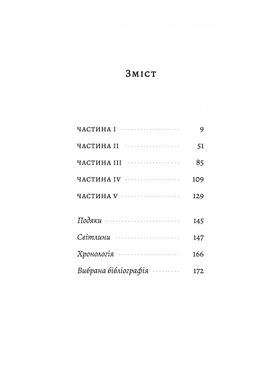 Обкладинка книги Прощавайте, Ґабо і Мерседес. Ґабріель Ґарсія Маркес і Мерседес Барча. Історія кохання у спогадах їхнього сина. Родріґо Ґарсія Родріґо Ґарсія, 978-617-8206-10-9,   €12.47