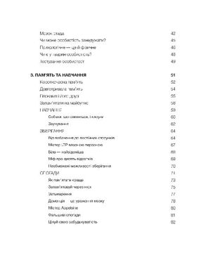 Обкладинка книги Твій мозок - суперзірка: використовуй на повну! Кайя Норденген Кайя Норденген, 978-966-97791-2-0,   €9.61