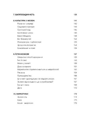 Обкладинка книги Твій мозок - суперзірка: використовуй на повну! Кайя Норденген Кайя Норденген, 978-966-97791-2-0,   €9.61