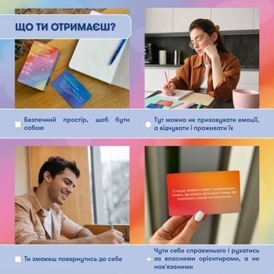 Book cover Картки саморефлексії &laquo;Розмова з собою&raquo; , 4820287250266,   &euro;24.25
