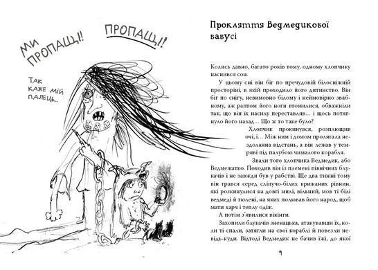 Обкладинка книги Як приручити дракона. (кн. 7) Як осідлати драконову бурю. Крессида Коуелл Ковелл Крессида, 978-966-917-408-6,