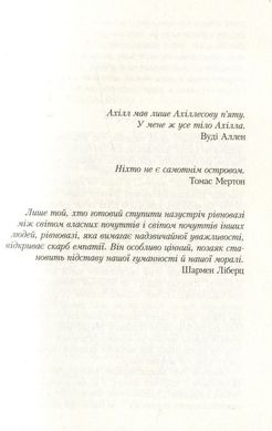 Book cover Тирамісу з полуницями. Йоанна Ягелло Йоанна Яґелло, 978-966-2647-37-2,   €12.21