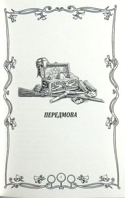 Обкладинка книги Квідич крізь віки. Джоан Роулинг Ролінг Джоан, 978-617-585-137-1,   €14.29