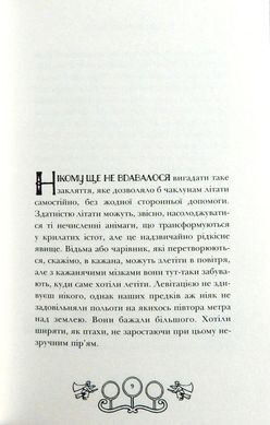 Обкладинка книги Квідич крізь віки. Джоан Роулинг Ролінг Джоан, 978-617-585-137-1,   €14.29