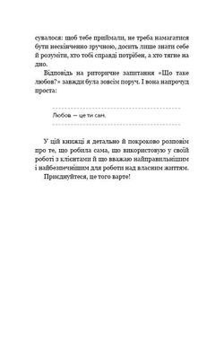 Обкладинка книги Годі бути вівцею. Ніка Набокова Набокова Ніка, 978-617-7561-12-4,   €8.05