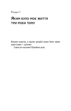 Обкладинка книги Годі бути вівцею. Ніка Набокова Набокова Ніка, 978-617-7561-12-4,   €8.05