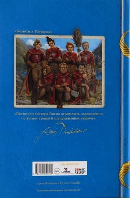 Обкладинка книги Квідич крізь віки. Джоан Роулинг Ролінг Джоан, 978-617-585-137-1,   €14.29