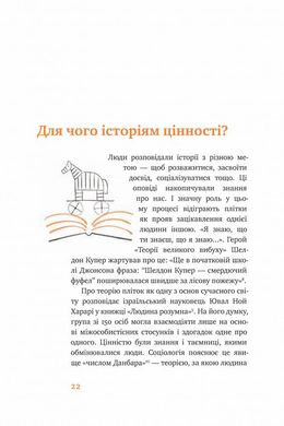 Обкладинка книги Сторітелінг для очей, вух і серця. Марк Ливин Марк Ливин, 978-617-7866-01-4,   €14.55