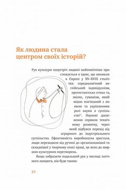 Обкладинка книги Сторітелінг для очей, вух і серця. Марк Ливин Марк Ливин, 978-617-7866-01-4,   €14.55