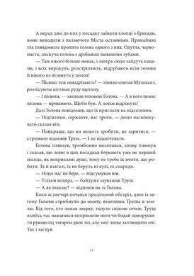 Обкладинка книги Ми тебе не чекали. Артем Чех Артем Чех, 978-617-8138-53-0,   &euro;17.75