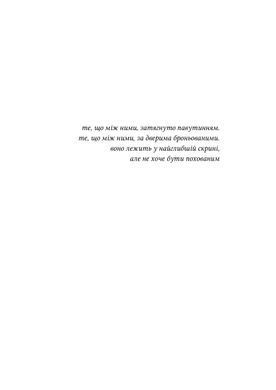 Обкладинка книги Вибір Елоїз. Олена Мулик (м'яка обкладинка) Олена Мулик, 978-617-888-108-5,   &euro;18.00