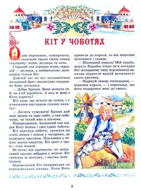 Обкладинка книги Скарбниця казок світу. Ірина Гончаренко Ірина Гончаренко, 979-966-799-145-5,   €5.97