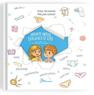 Book cover Private needs explained to kids. Let’s talk it out with parents and without. Ярмоленко Юлія Юлия Ярмоленко, 978-966-935-982-7,   €12.73