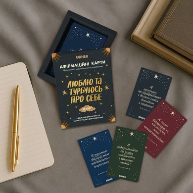 Book cover Картки з афірмаціями &laquo;Люблю та турбуюсь про себе&raquo; , 4820287250259,   &euro;12.00