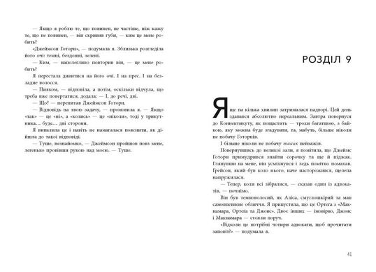 Обкладинка книги Ігри спадкоємців. Дженніфер Лінн Барнс Дженніфер Лінн Барнс, 978-617-09-8239-1,   €23.12