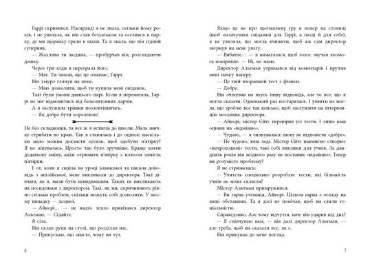 Обкладинка книги Ігри спадкоємців. Дженніфер Лінн Барнс Дженніфер Лінн Барнс, 978-617-09-8239-1,   €23.12