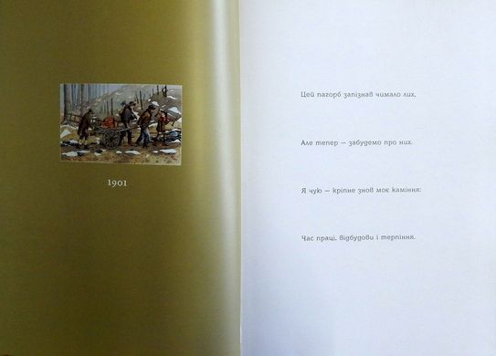 Обкладинка книги Будинок. Дж. Патрик Льюїс Дж. Патрик Льюїс, 978-617-585-121-0,   €19.74