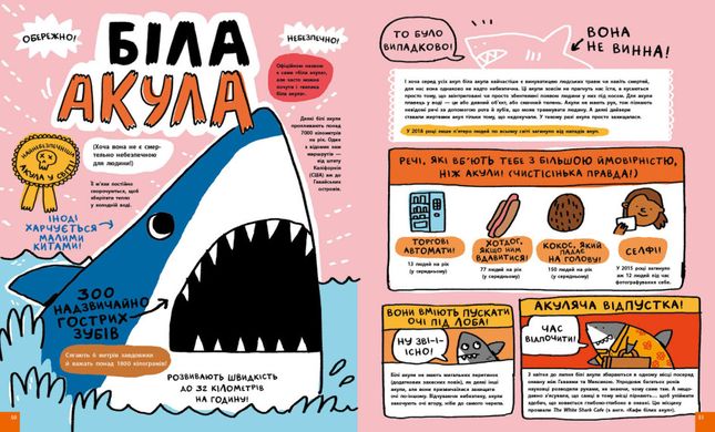 Book cover Дещо потрясне про акул та інших підводних істот! Майк Ловері Майк Ловері, 9786170977076,   €26.75