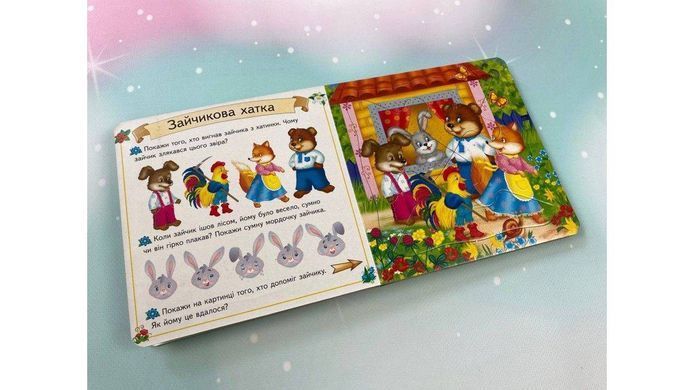 Book cover Казки. 5 пазлів різної складності , 9789664669174,   &euro;5.00