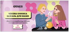 Обкладинка книги Чекова книжка бажань «Для мами», 32 чеки , 2601000024959,   €8.57