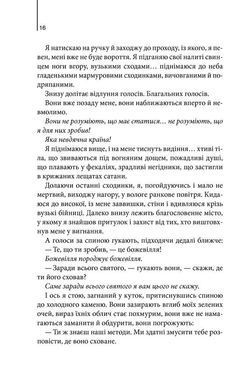 Обкладинка книги Інферно. Браун Ден Браун Ден, 978-617-12-4966-0,