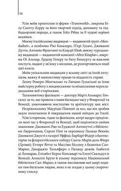 Обкладинка книги Інферно. Браун Ден Браун Ден, 978-617-12-4966-0,