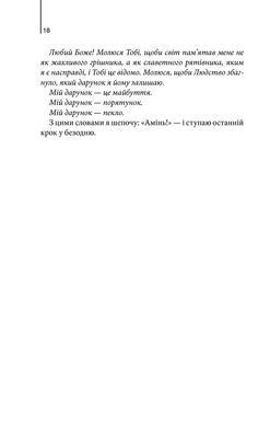 Обкладинка книги Інферно. Браун Ден Браун Ден, 978-617-12-4966-0,