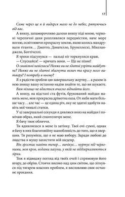 Обкладинка книги Інферно. Браун Ден Браун Ден, 978-617-12-4966-0,