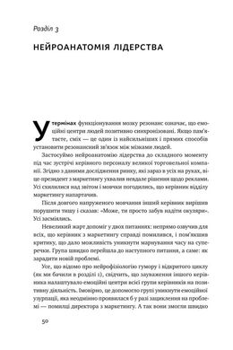 Обкладинка книги Емоційний інтелект лідера. Гоулман Дениел, Енн Макки, Ричард Бояцис Гоулман Дэниел, Энн Макки, Ричард Бояцис, 978-617-7682-91-1,   €18.44