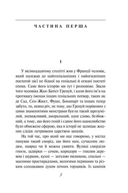 Обкладинка книги Парфуми. Історія одного вбивці. Зюскінд Патрік Зюскинд Патрик, 978-617-551-922-6,   €18.70